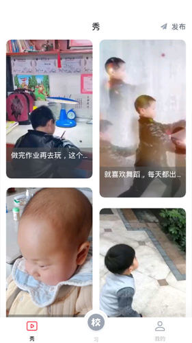 习惯公社学校