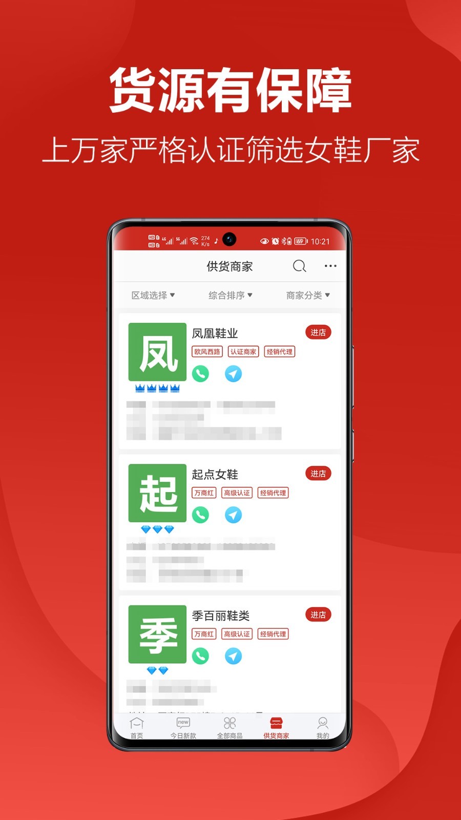 开山网男鞋