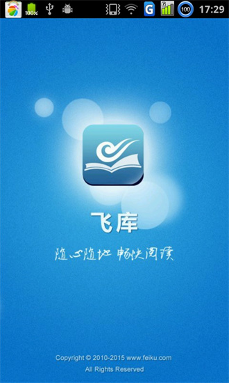 飞库小说
