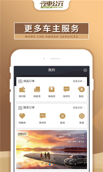 汽车公元最新版