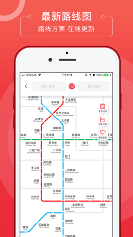 苏州地铁