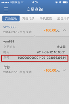爱码验证码平台