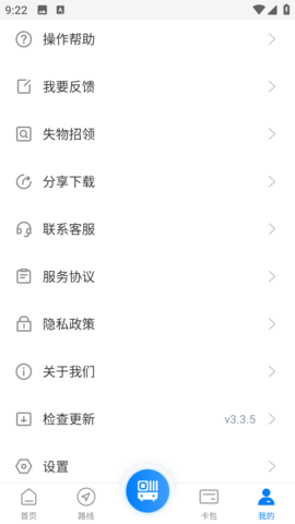 益阳行公交