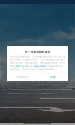 公众出行道路救援