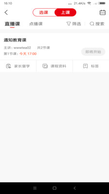 课后网