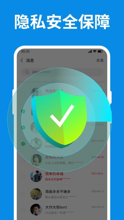 手机数据恢复精灵