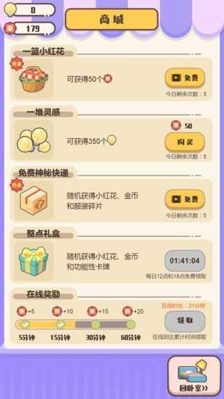 家长模拟器中文版