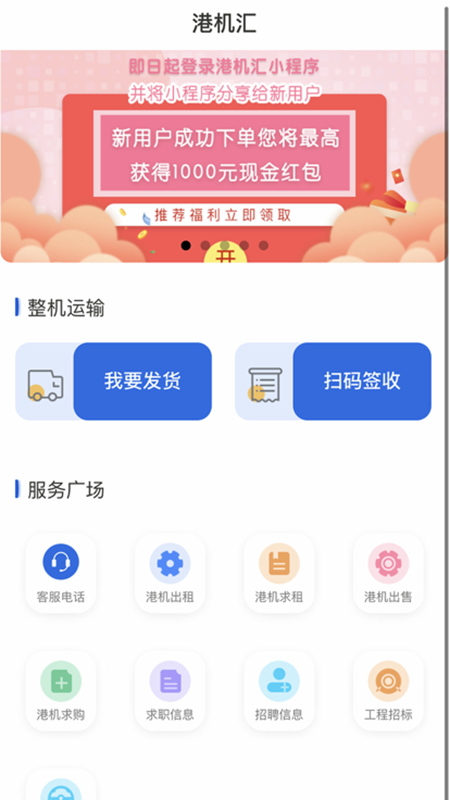 港机汇