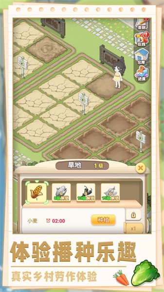 美味农场物语手