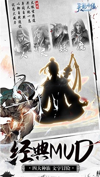 天影奇缘免费版