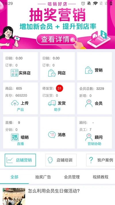 日进斗金老板管理软件