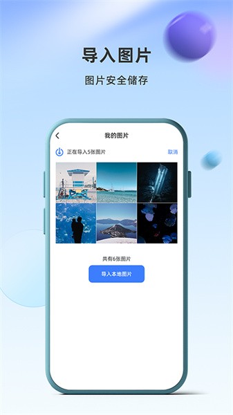 应用隐藏卫士最新版