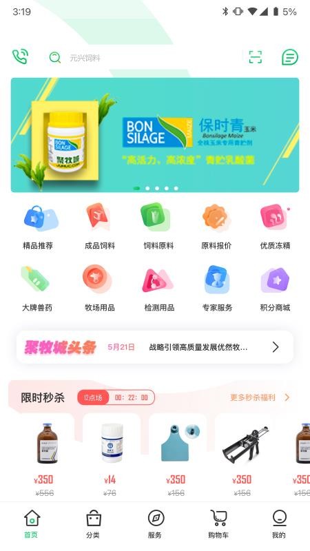 聚牧城
