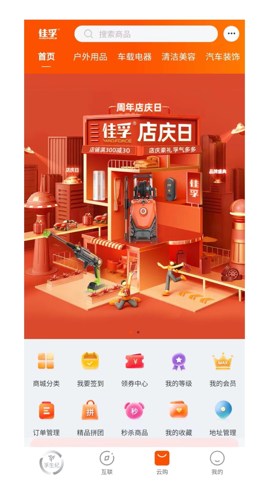 佳孚+
