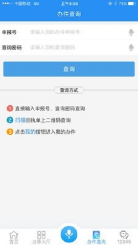 安徽政务服务网