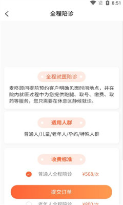 麦咚陪诊