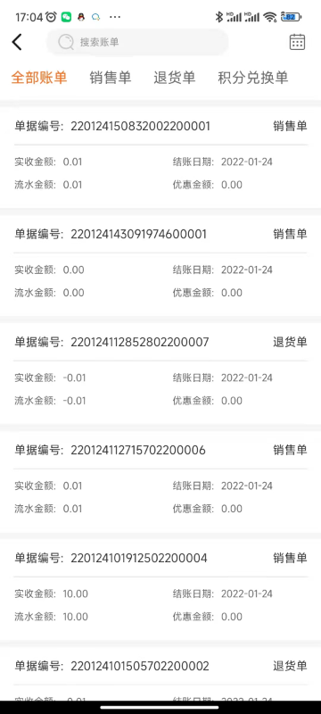 管家婆正版