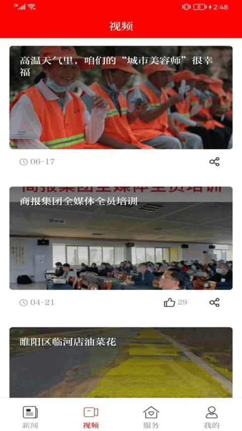 今日商丘APP