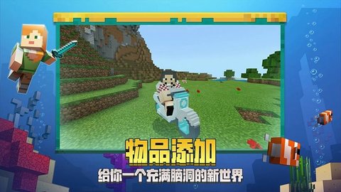 我的世界花雨庭飞行