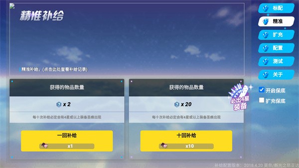崩坏3抽卡模拟器最新版