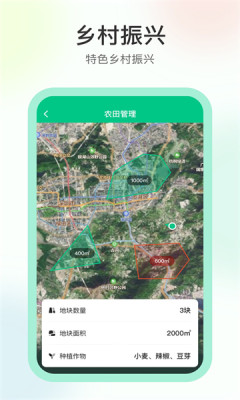 数字乡村综合服务云平台