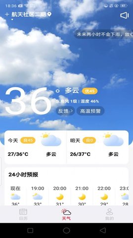 鸿运万年历