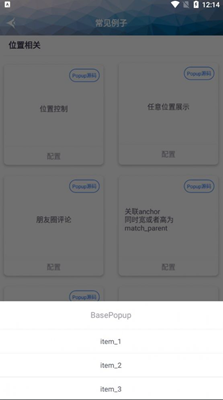 WinGet包管理工具