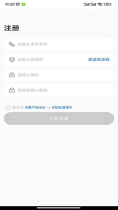 贝伊智能