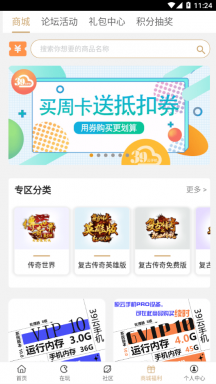 39游戏盒子官方版