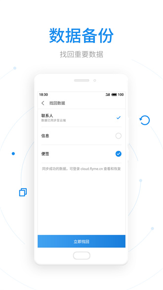 查找手机