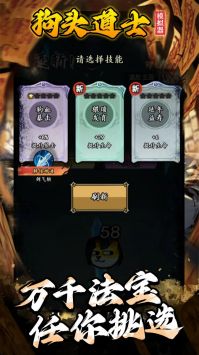 狗头道士模拟器