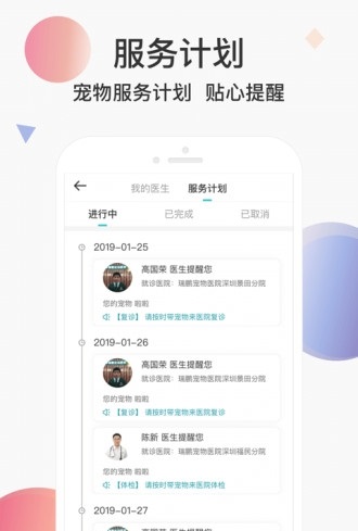 宠医云