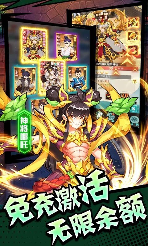 出击吧师兄