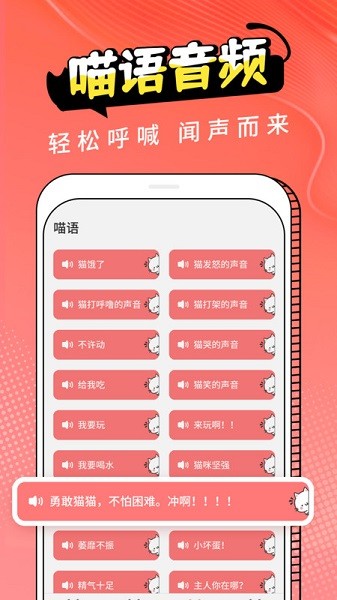动物交流器