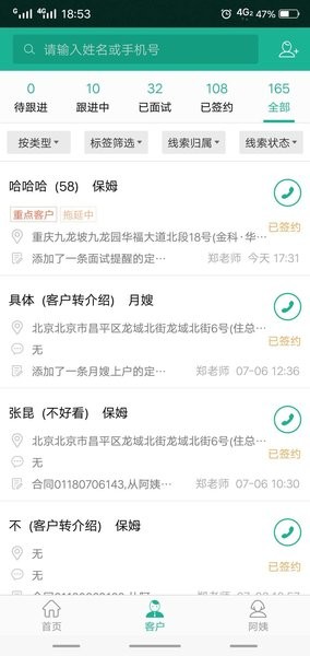 熊猫系统