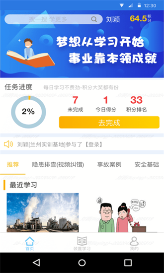 化工鉴定