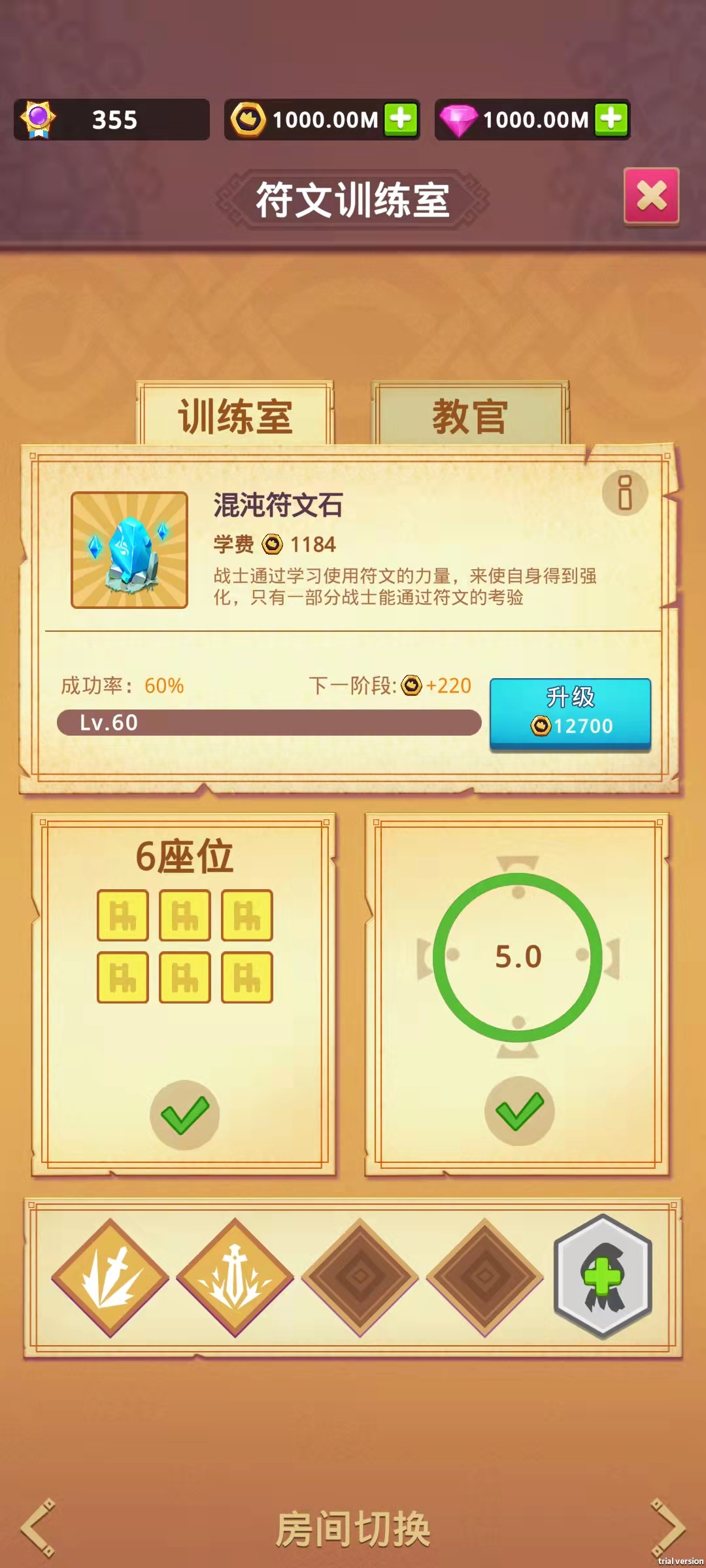 战士训练营
