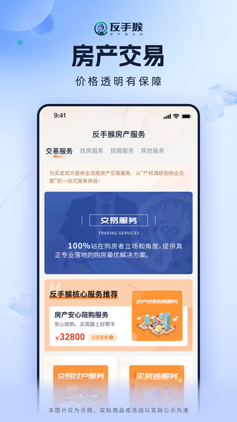 反手猴