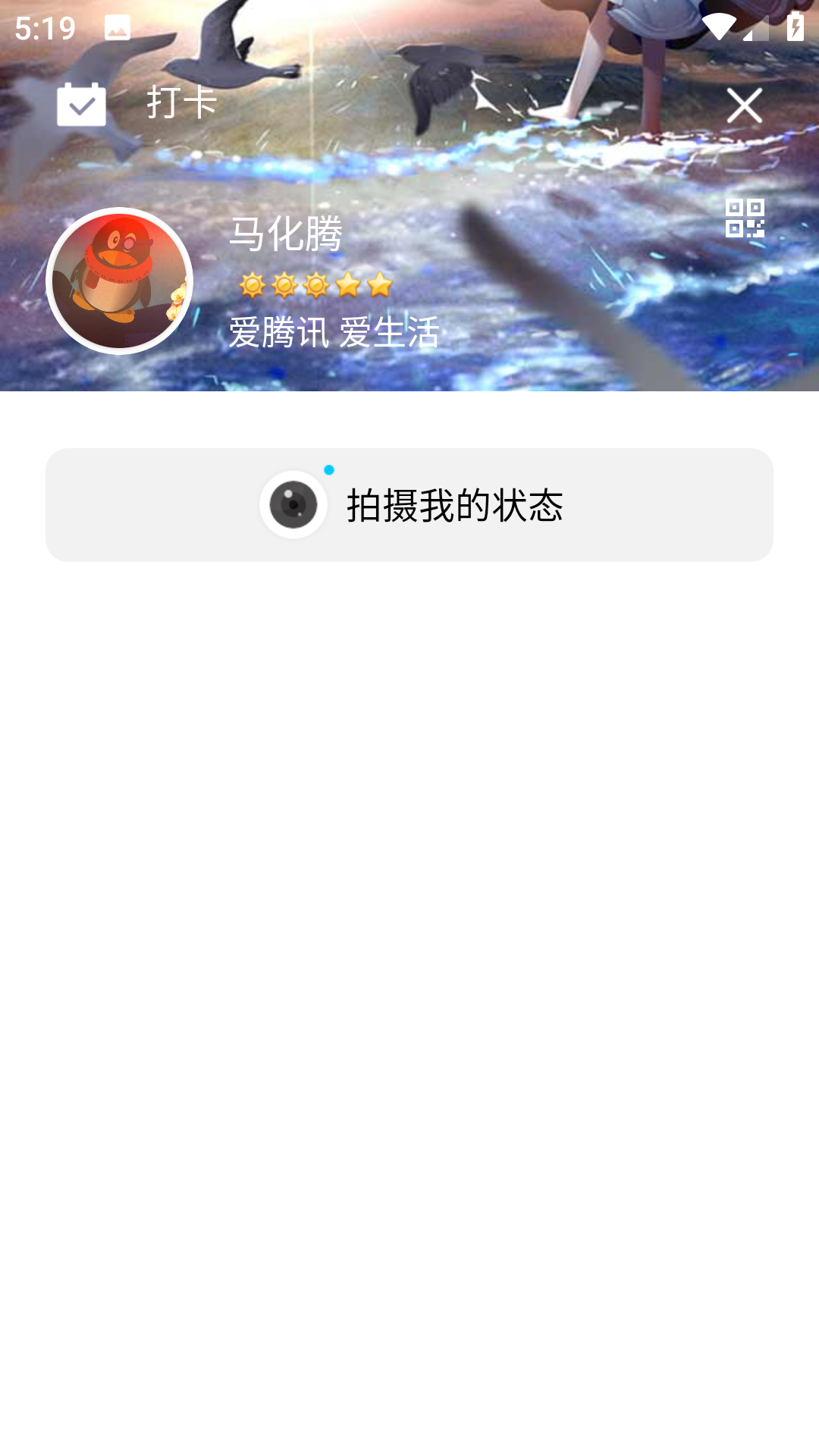 qq模拟器美版