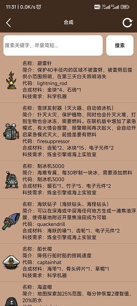 饥荒大典
