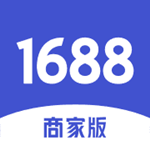 1688商家版