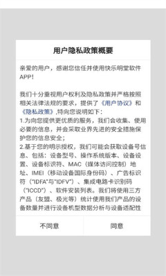 快乐明堂