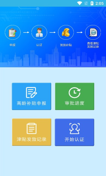 三秦宝app