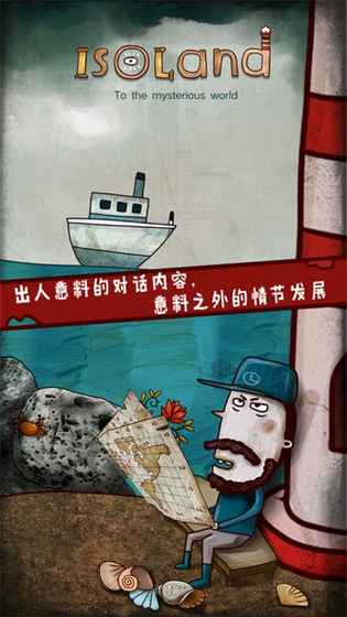 迷失岛（isoland）