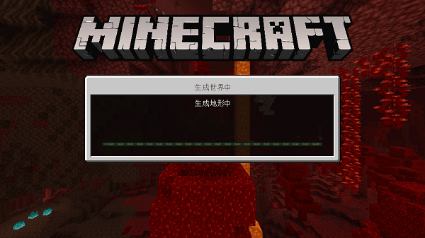 我的世界1.16