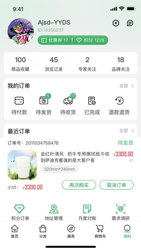 聚牧城
