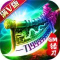 暗黑封魔录手游