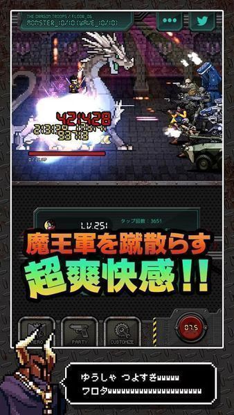 现存的勇者与8位魔王