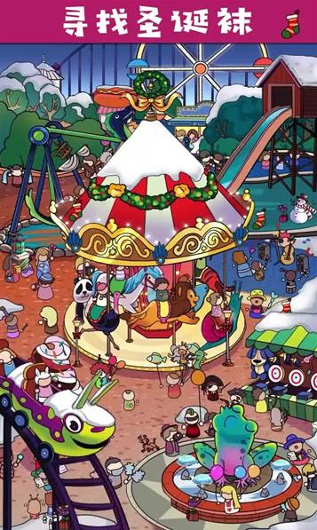 开心找一找游戏