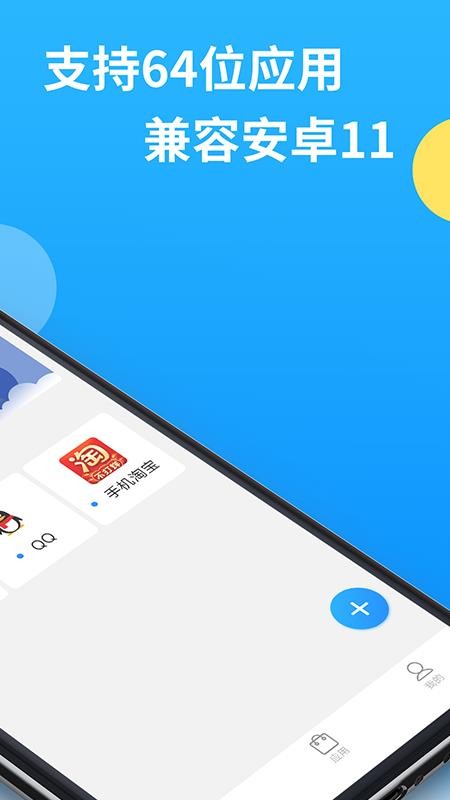 微分身多开